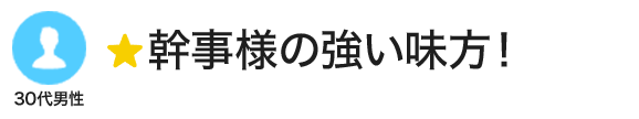 口コミ