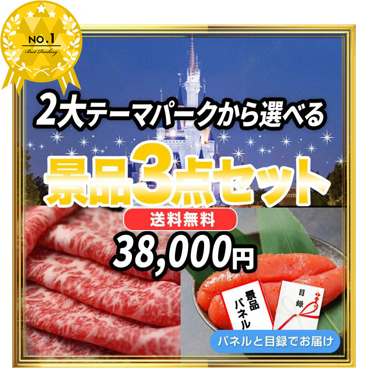 景品セット-予算30000円で選ぶ|結婚式二次会・ビンゴ大会の景品は景品