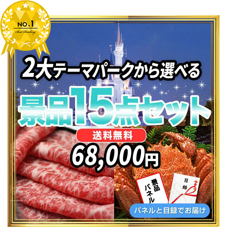 景品セット 予算円で選ぶ 結婚式二次会 ビンゴ大会の景品は景品スタイル