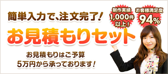 楽々お見積もりセット | 結婚式二次会の景品セット通販なら景品スタイル